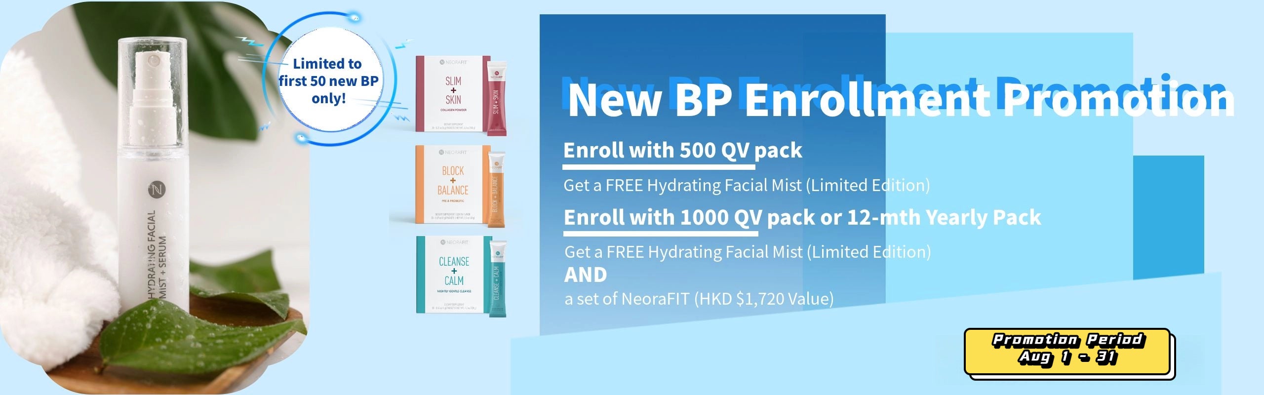 AUG HK New BP Enrolment Promo Banner