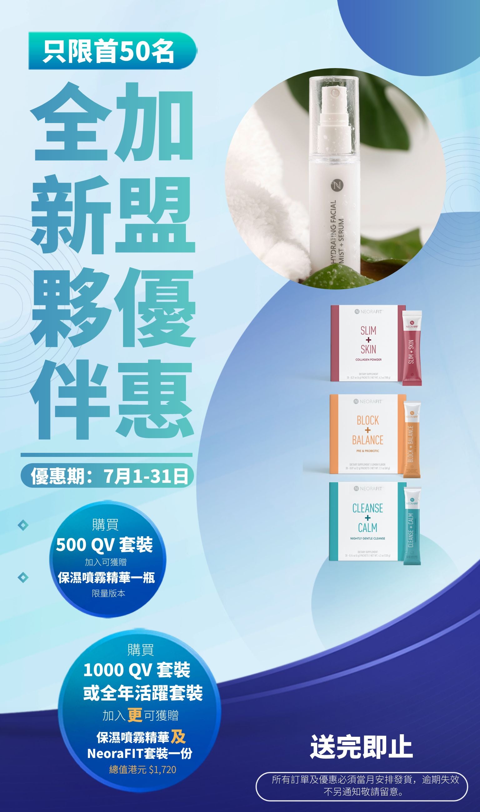 July New BP Enrolment Promo Banner