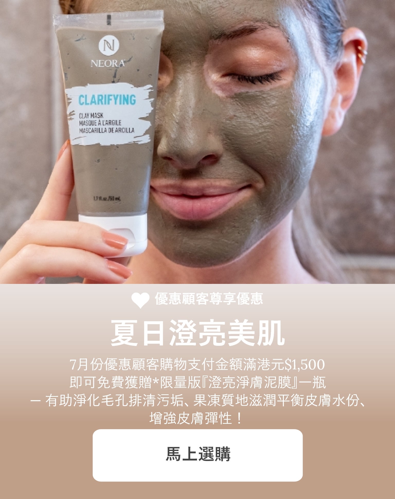 June HK ONLY New BP Enrolment PROMO BANNER