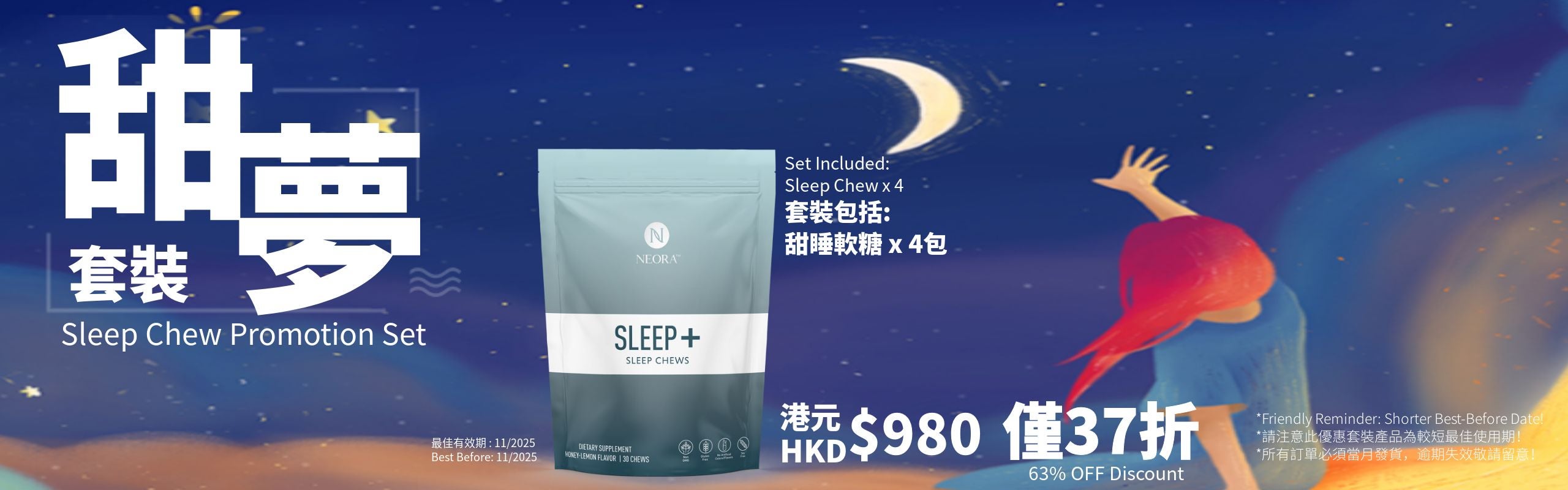 July HK Only SleepChew Promo Set Bnner