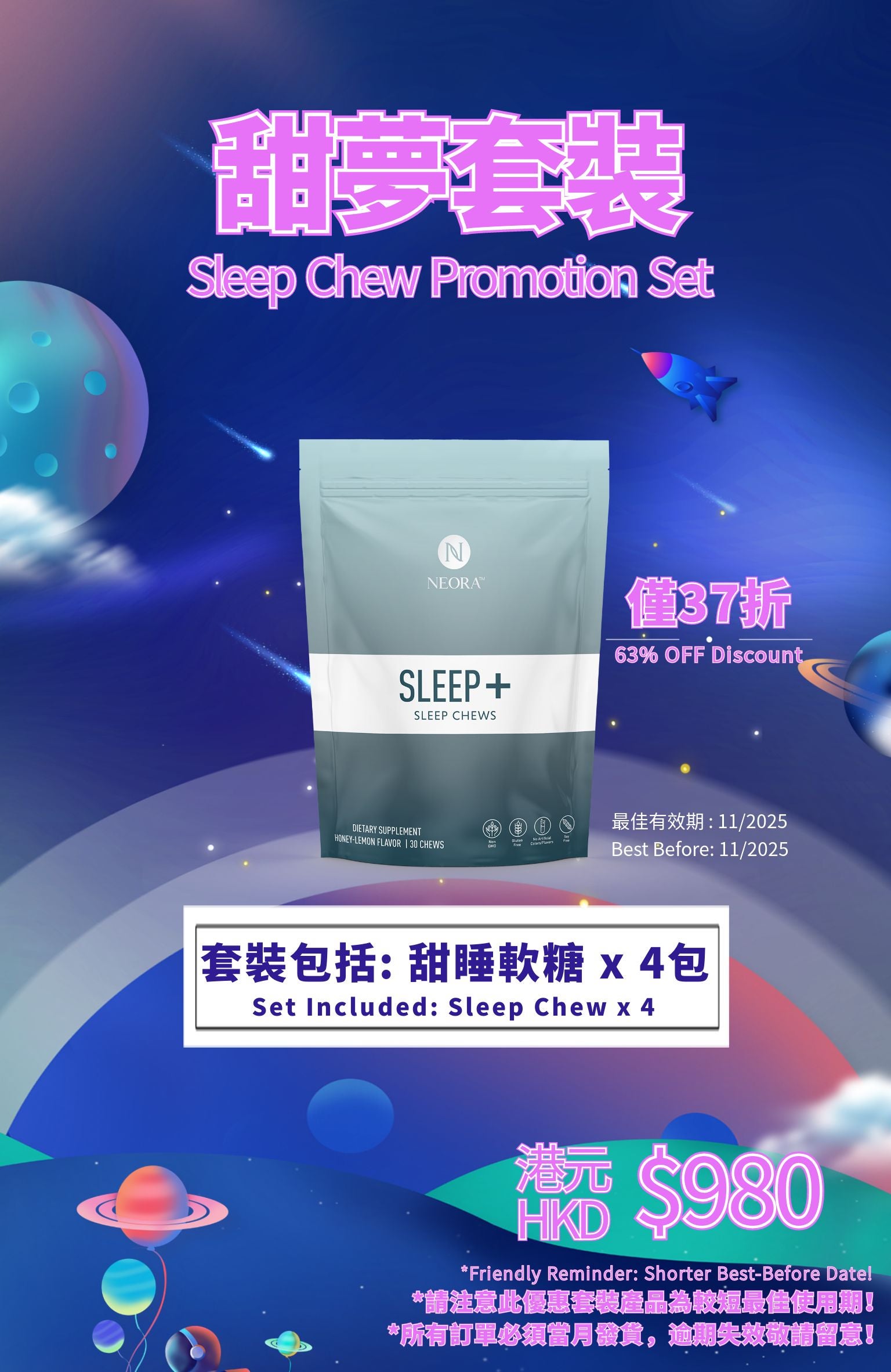 July HK Only SleepChew Promo Set Bnner