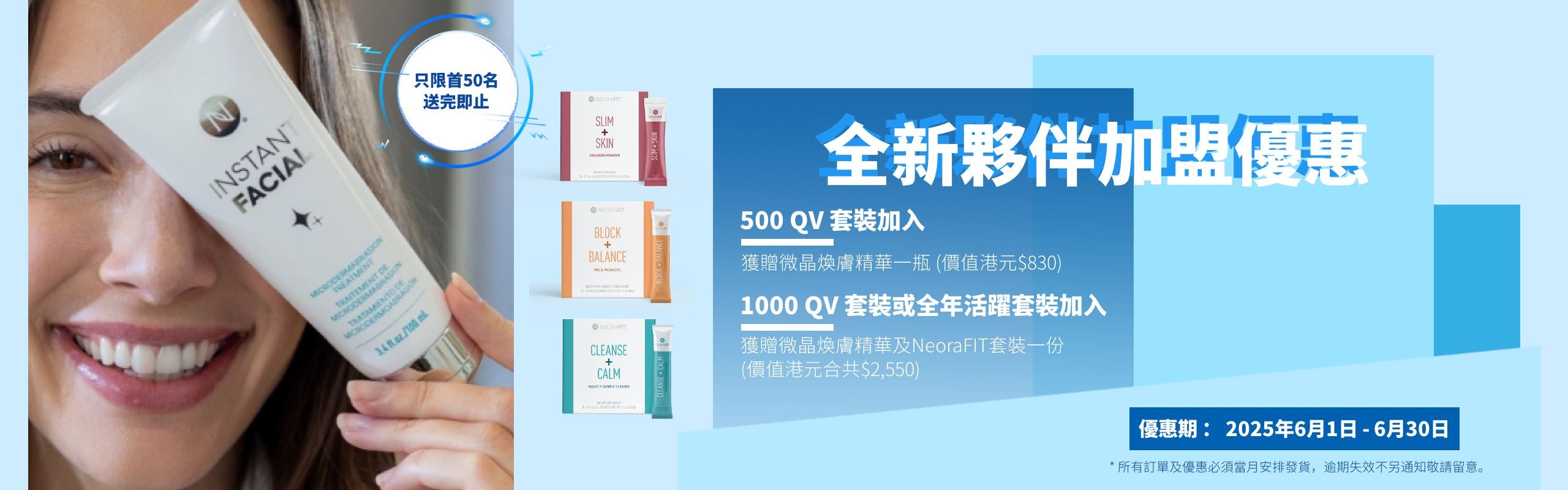 June HK ONLY New BP Enrolment PROMO Banner