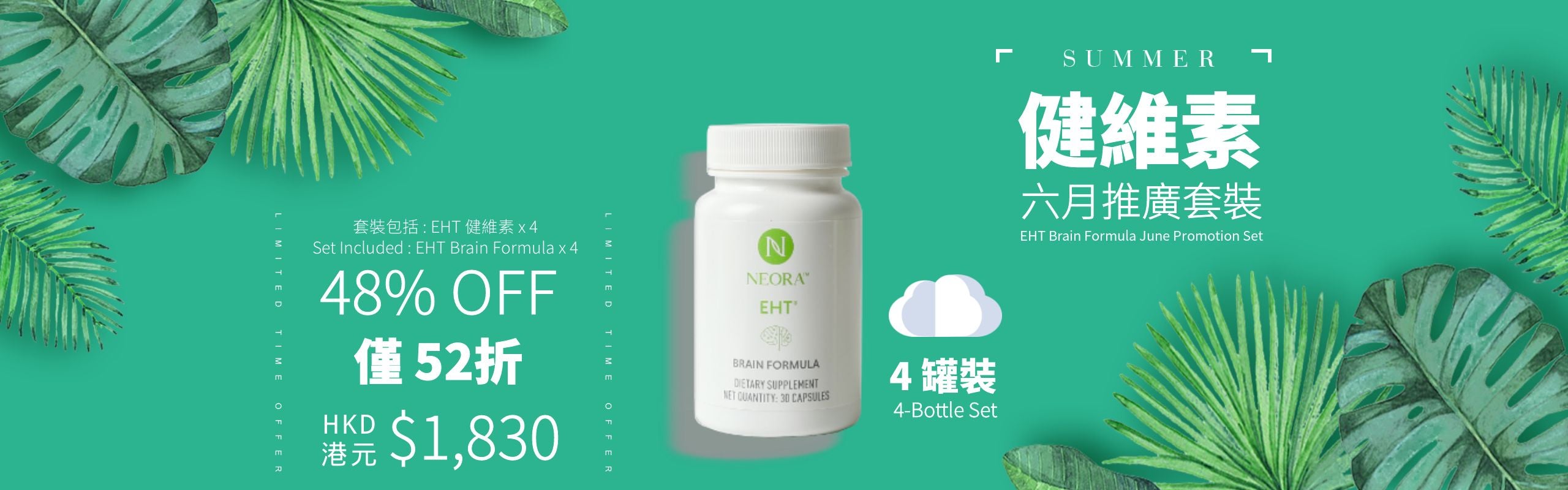 June HK Only EHT Promo set Banner