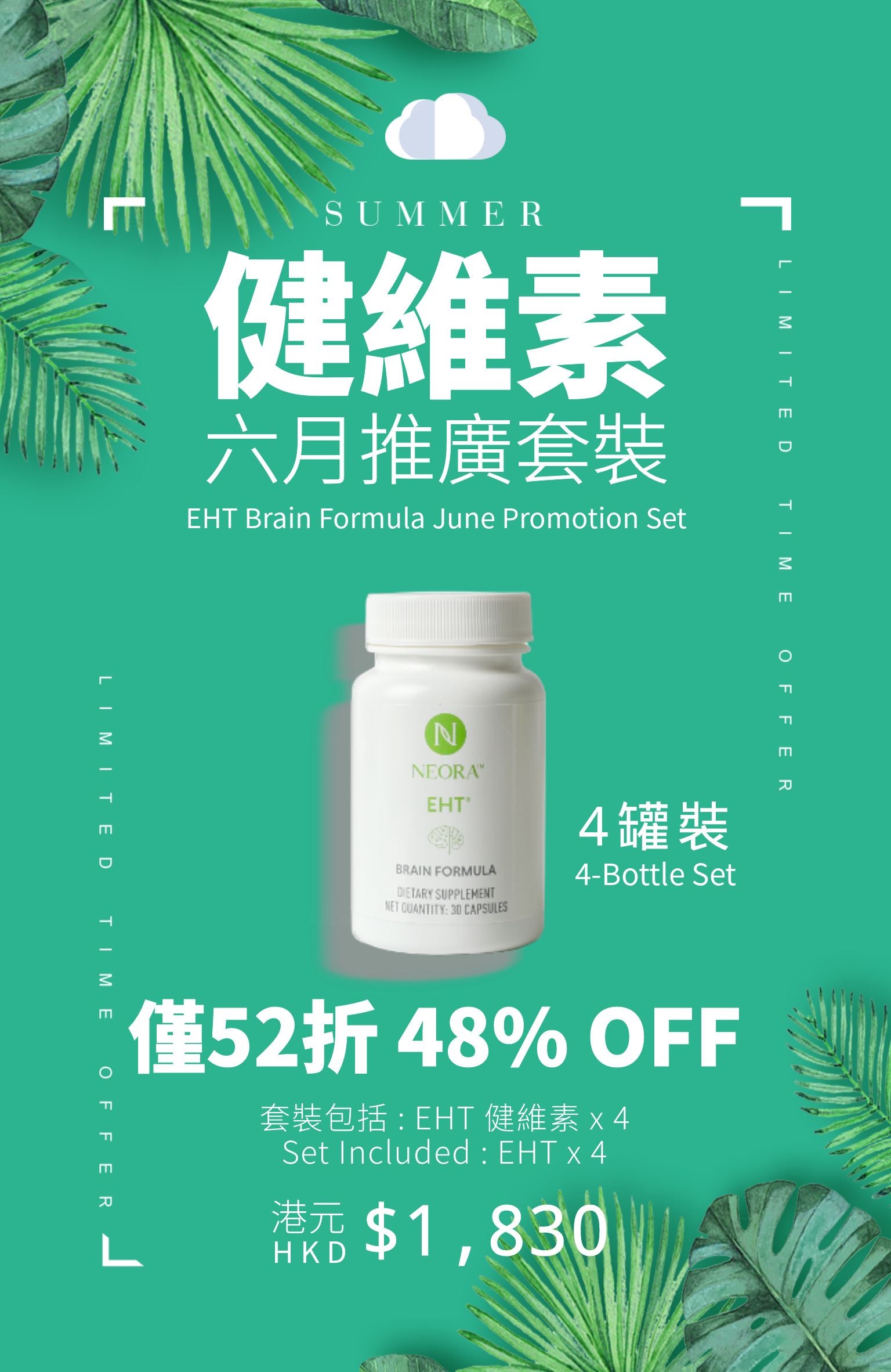 Jun Hk Only EHT Promo Set banner