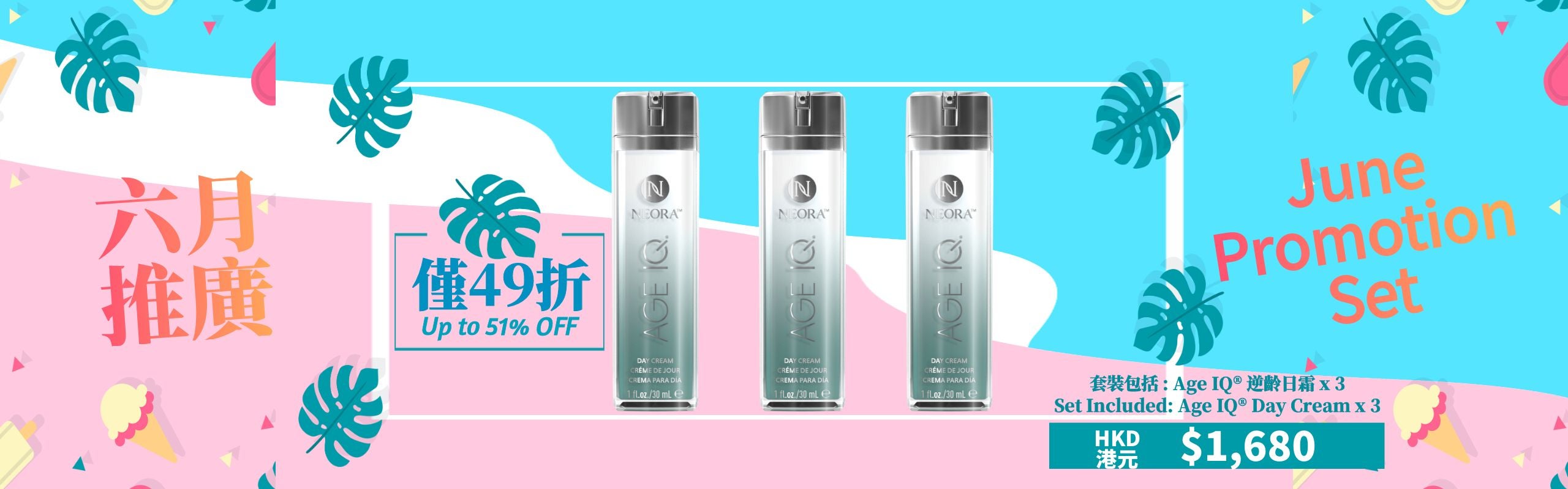 June HK Only Day Cream Promo Set Banner