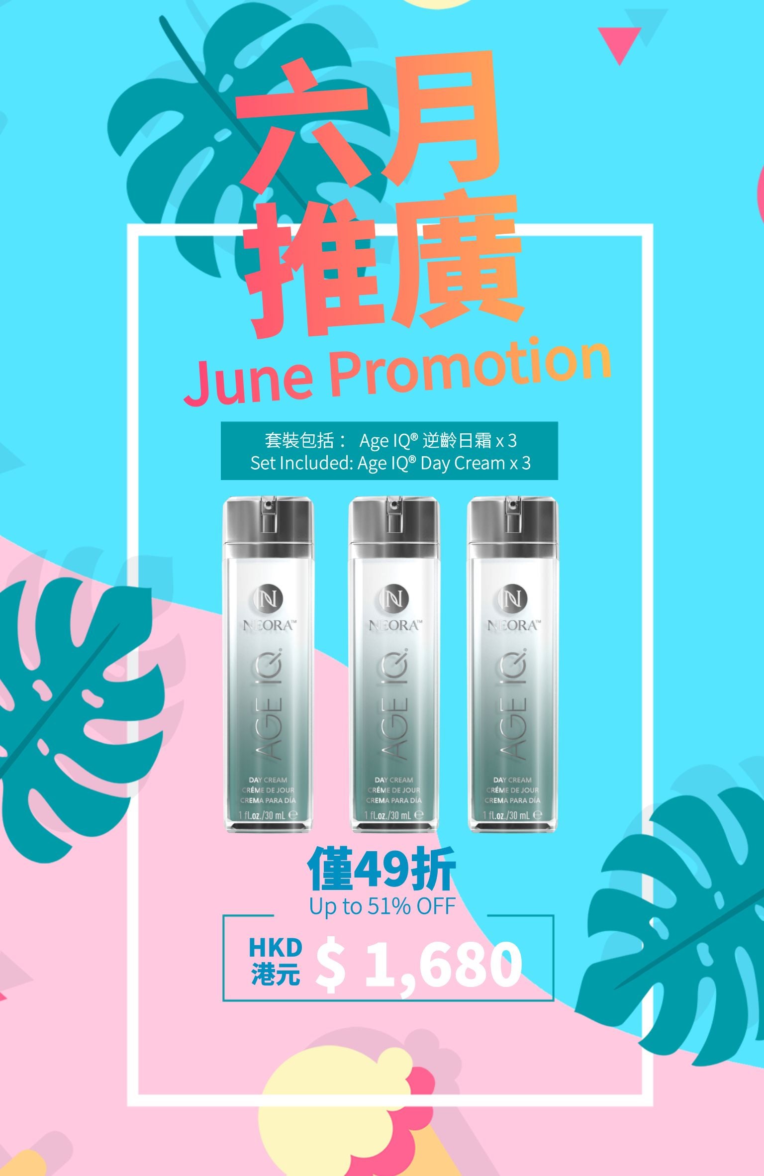 June HK Only Day Cream Promo Set Banner