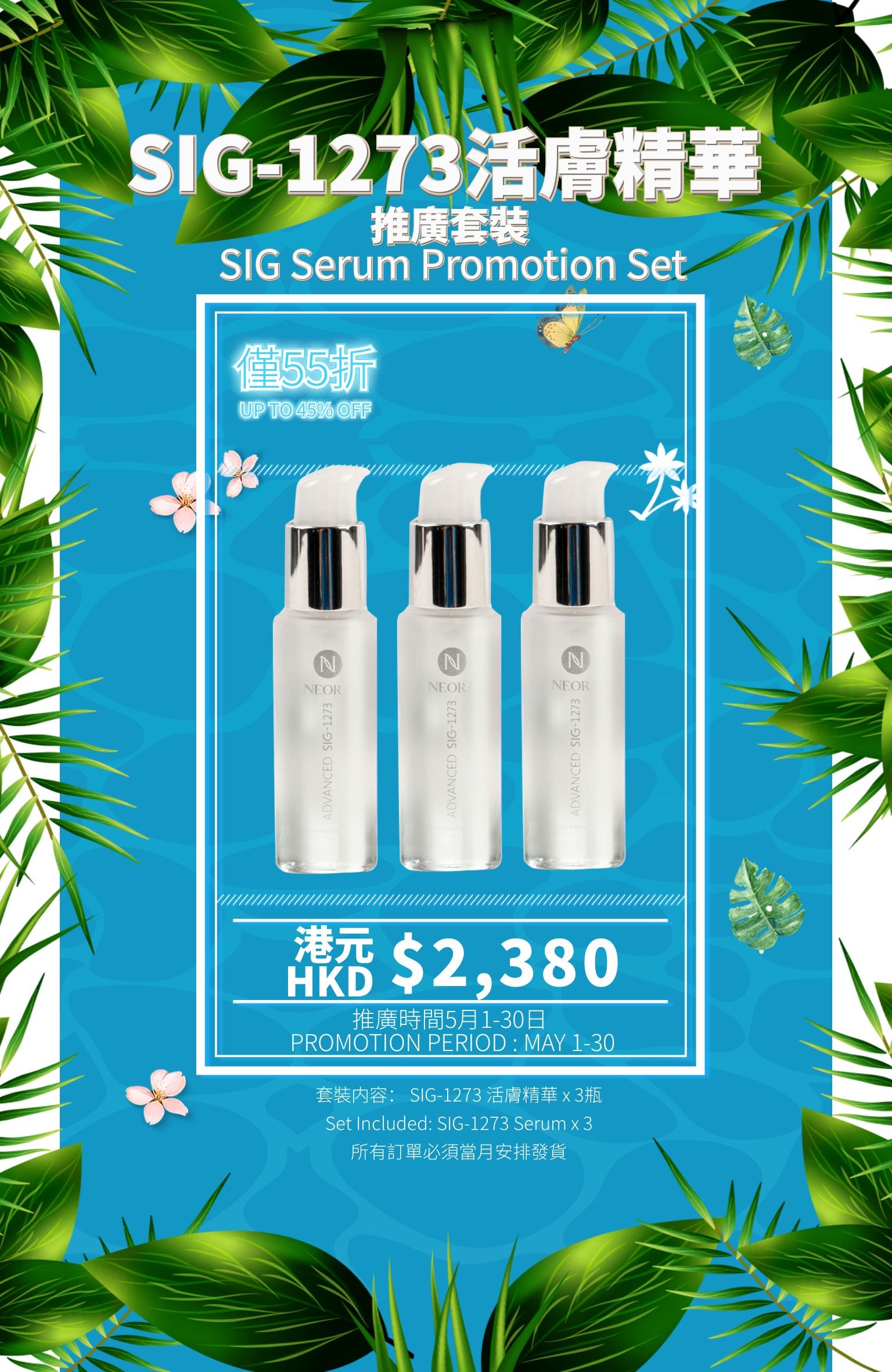 HK ONLY PROMO BANNER