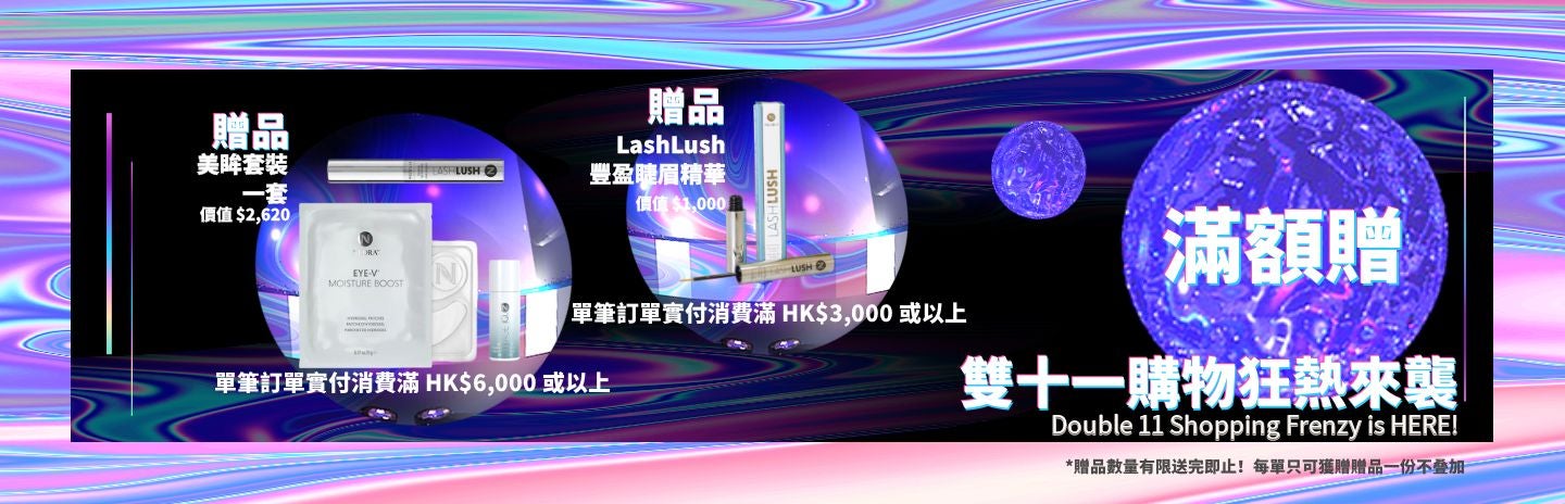 2025 Double 11 purchase with gift promo