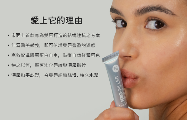 An infographic of reasons why you'll love Neo-FILLER Volumizing Lip Treatment. Featured is a woman kissing a product tube