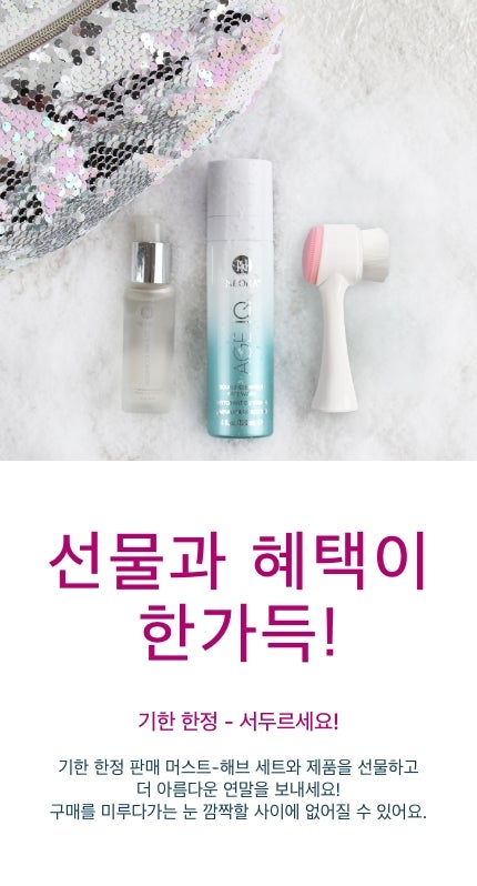 니오라 머스트-해브 선물과 혜택이 한가득 들어있는 이미지. 시그 세럼 세트와 프로럭스 헤어 세트의 이미지.
