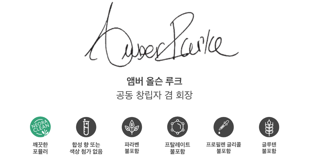 니오라 | 차별화된 스킨케어 & 웰니스